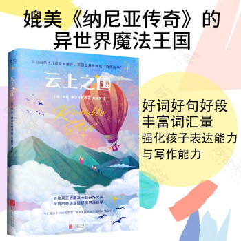 云上之國