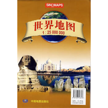 世界地圖