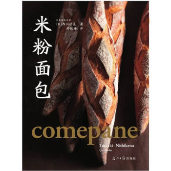 米粉面包