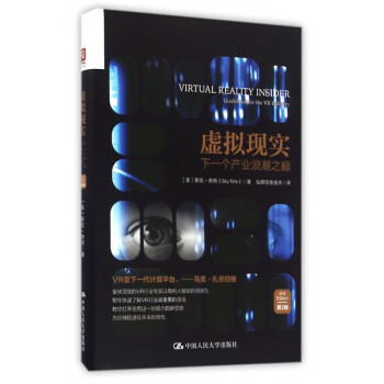 虛擬現實 虛擬現實