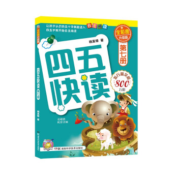 四五塊讀