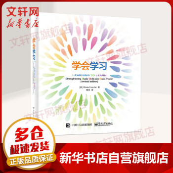 學(xué)會學(xué)習(xí) 學(xué)會學(xué)習(xí)