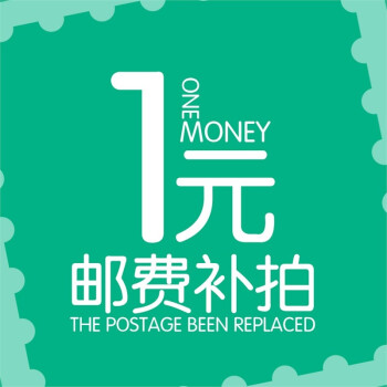 郵費補拍