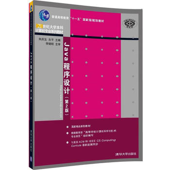程序設計 程序設計