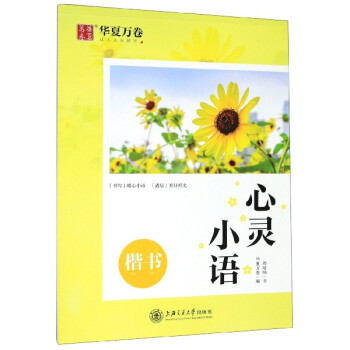 心靈小語 心靈小語