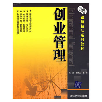 創業管理 創業管理