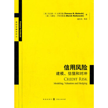 信用風(fēng)險(xiǎn) 信用風(fēng)險(xiǎn)