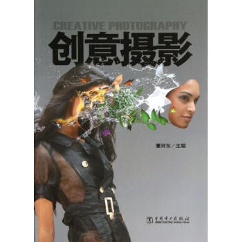 創意攝影 創意攝影