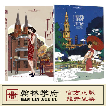 摩都手記 摩都手記