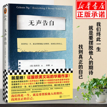 無聲告白