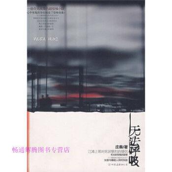 無法呼吸