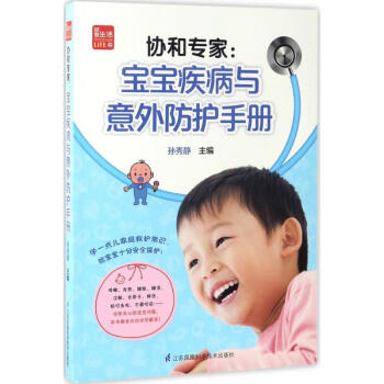 協和專家 協和專家