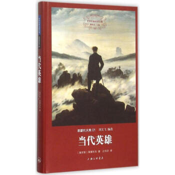 當(dāng)代英雄 當(dāng)代英雄