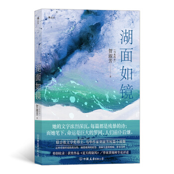湖面如鏡