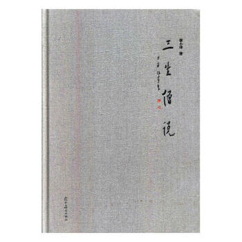三生僧說(shuō) 三生僧說(shuō)