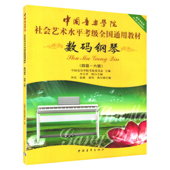 數(shù)碼鋼琴 數(shù)碼鋼琴