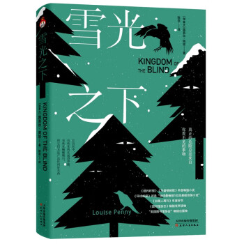 雪光之下 雪光之下