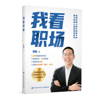我看職場 我看職場