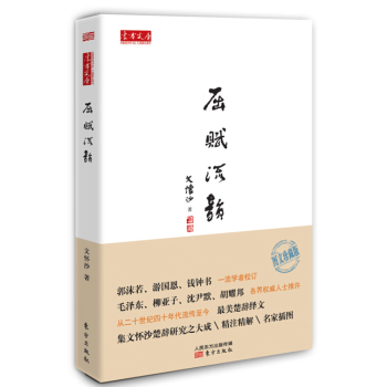 屈賦流韻 屈賦流韻