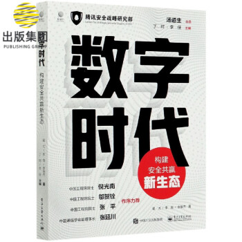 數字時代 數字時代