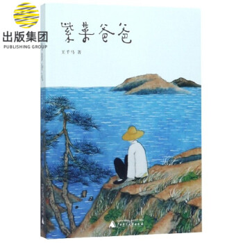 紫菜爸爸 紫菜爸爸
