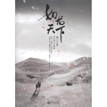 如龍天下 如龍天下
