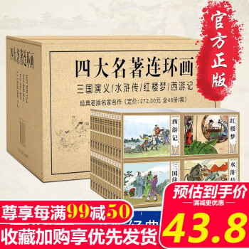 替天行道