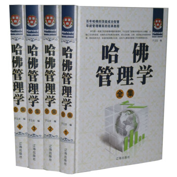哈佛家訓(xùn) 哈佛家訓(xùn)