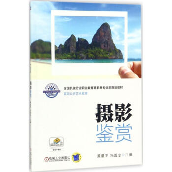 攝影鑒賞 攝影鑒賞