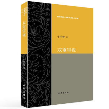 雙重審視 雙重審視