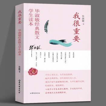 我很重要 我很重要