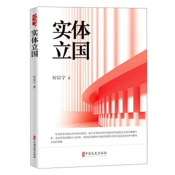 實體立國 實體立國
