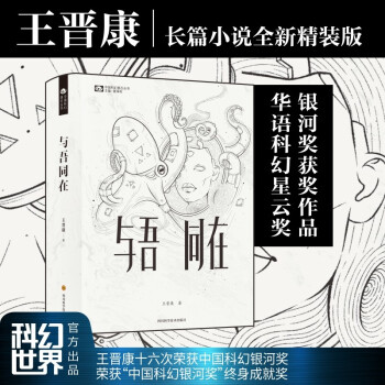 與吾同在 與吾同在