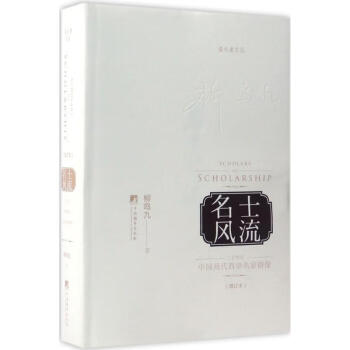 名士風(fēng)流 名士風(fēng)流