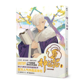 神之眧1 神之眧1