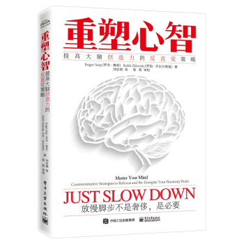 重塑心智 重塑心智