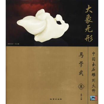 大象無形 大象無形