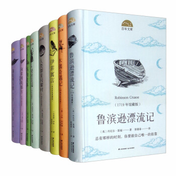 百年文庫