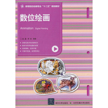 數位繪畫