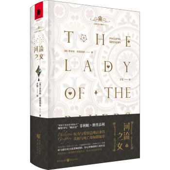 河流之女 河流之女