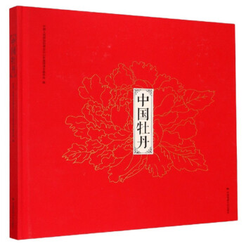 中國牡丹 中國牡丹