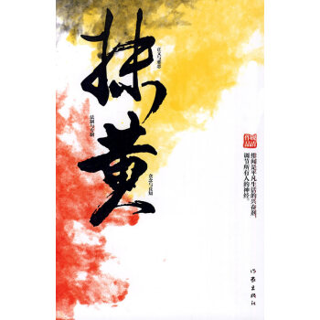 抹黃硯清 抹黃硯清