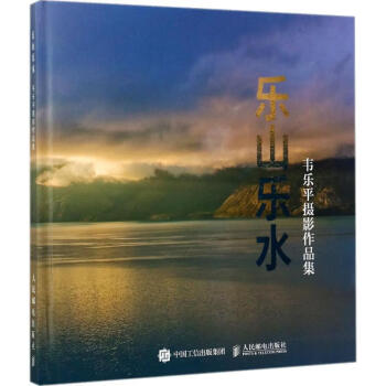 樂山樂水 樂山樂水