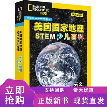 天文地理 天文地理