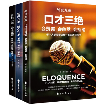 為人三會 為人三會