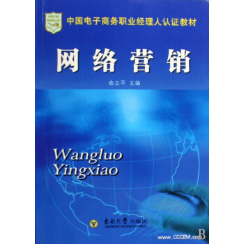 網絡營銷 網絡營銷