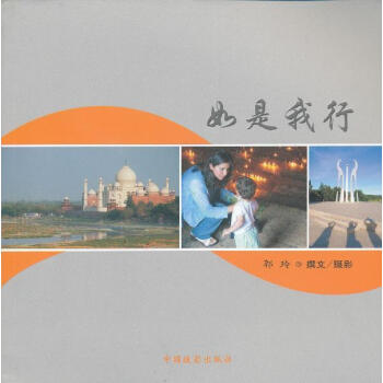 如是我行