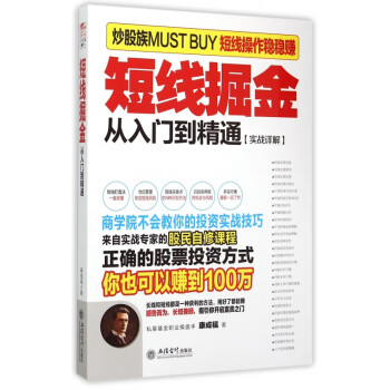 短線掘金 短線掘金