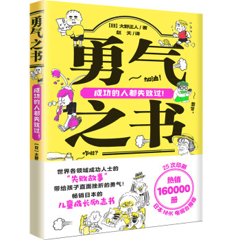 勇氣之書(shū)