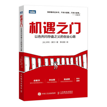 機(jī)遇之門